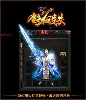 天龙八部私服更改怪物。